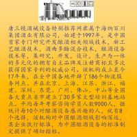 白酒烤酒设备投资全攻略 以湖北荆州为例，专业导师教你如何选、如何省