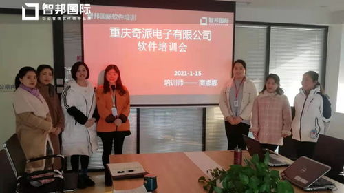 奇派电子签约智邦国际ERP系统，可视化库存管理科学平衡供需，赋能技术开发与技术咨询新高度
